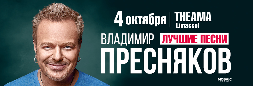 VLADIMIR PRESNYAKOV
