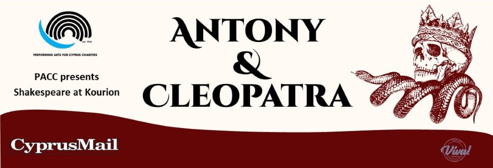 ΑΝΤΩΝΙΟΣ ΚΑΙ ΚΛΕΟΠΑΤΡΑ