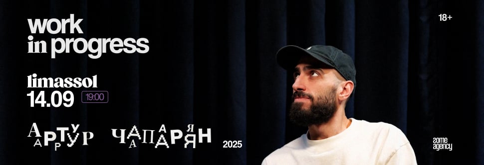 ARTHUR CHAPARYAN | Work in progress