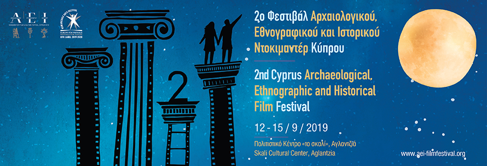 2nd CYPRUS ARCHAEOLOGICAL ETHNOGRAPHIC & HISTORICAL FILM FESTIVAL 