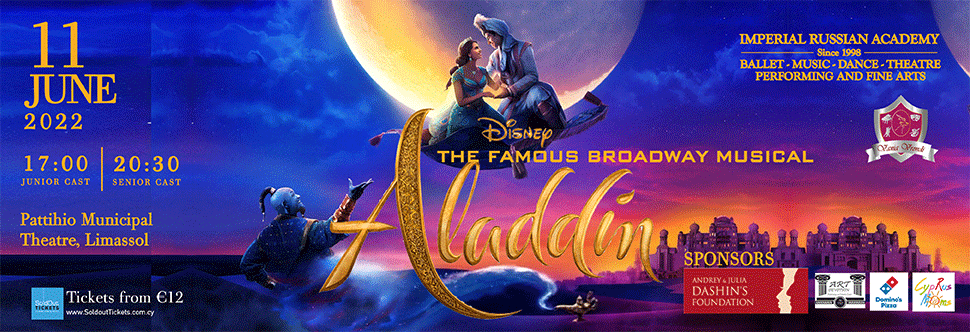 BROADWAY MUSICAL: ALADDIN JR.