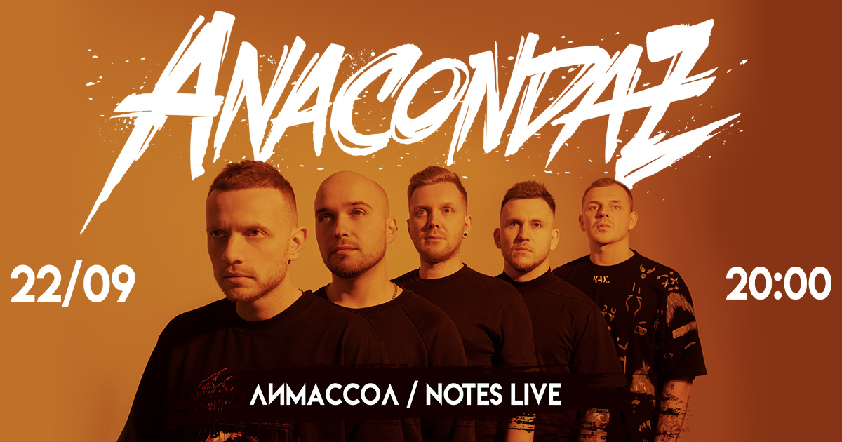 ANACONDAZ