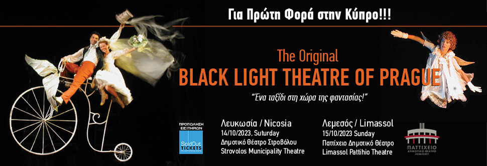 BLACK LIGHT THEATRE of PRAGUE - (SHOW REPLACEMENT OF 
