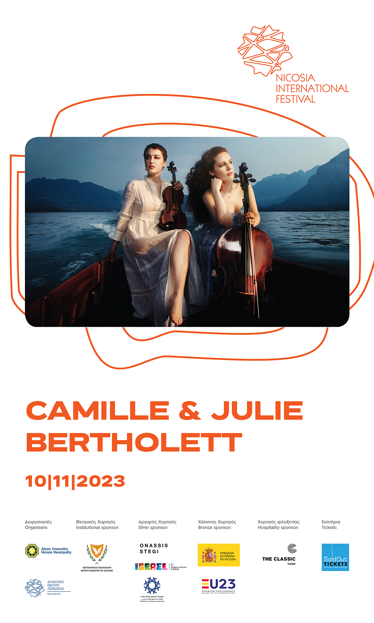 NIF23 - CAMILLE AND JULIE BERTHOLLET