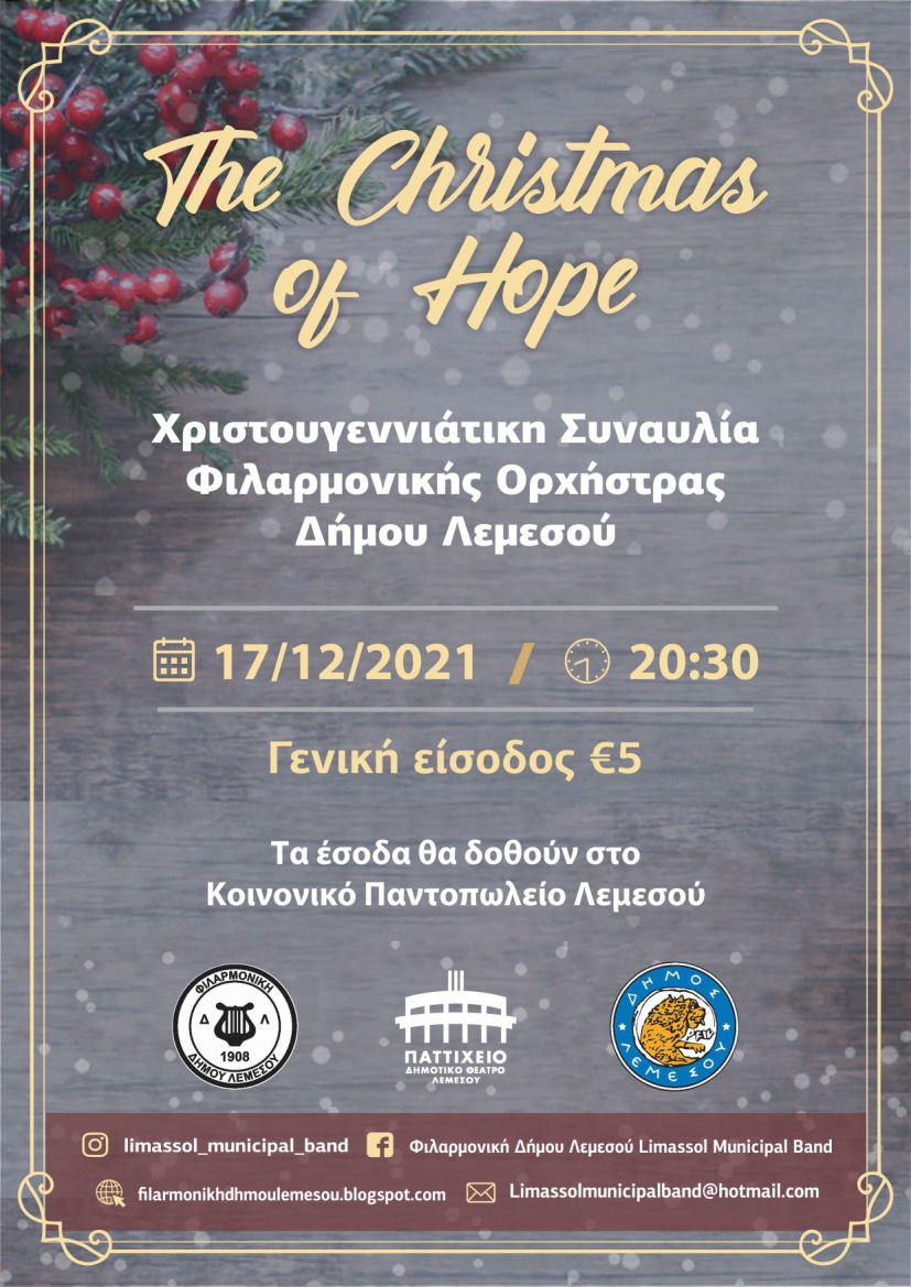 THE CHRISTMAS OF HOPE