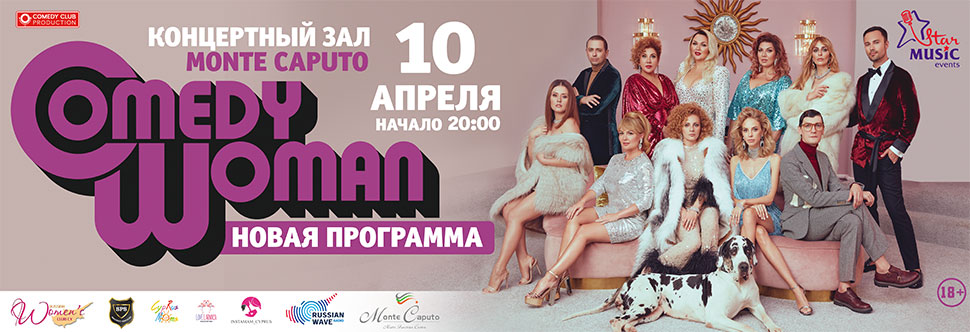COMEDY WOMAN