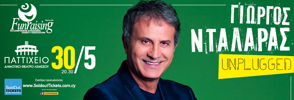 GEORGE DALARAS UNPLUGGED