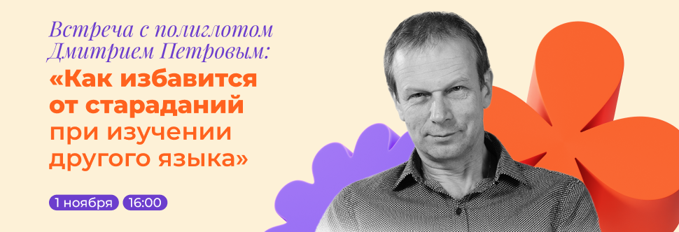 LECTURE BY DMITRY PETROV