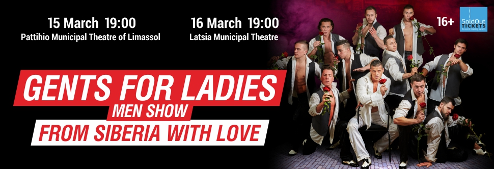GENTS FOR LADIES MEN SHOW -
