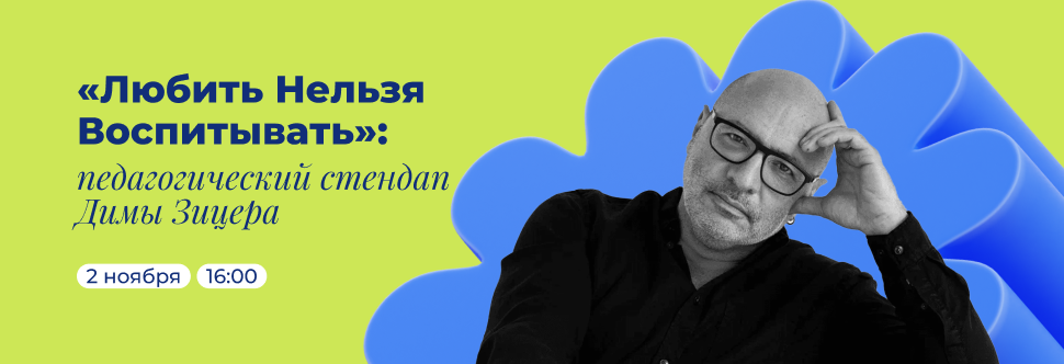 STAND-UP COMEDY BY DIMA ZITSER
