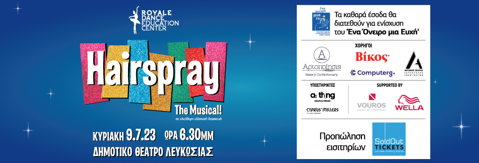 HAIRSPRAY THE MUSICAL