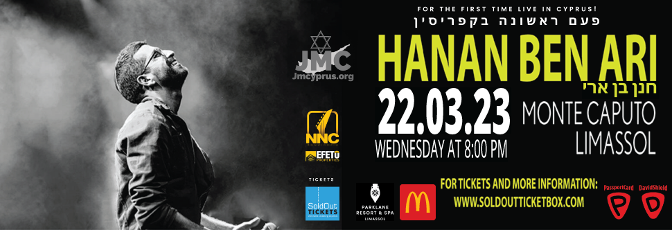 HANAN BEN ARI LIVE IN CYPRUS FOR THE FIRST TIME! NEW DATE 22/3/23