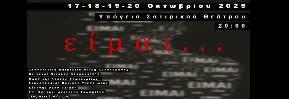 « είμαι… »      