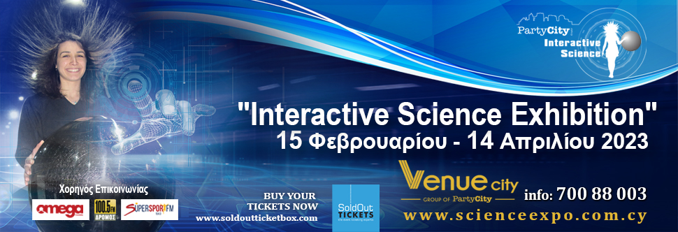 INTERACTIVE SCIENCE EXHIBITION