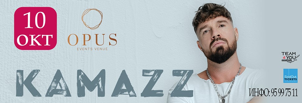 KAMAZZ