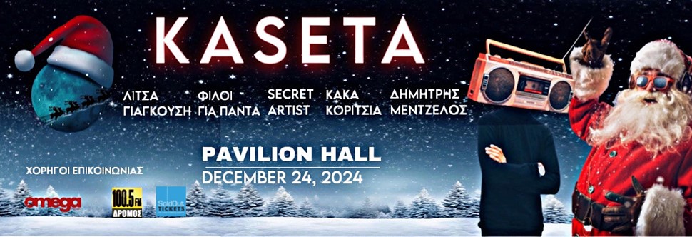 KASETA - CANCELLED