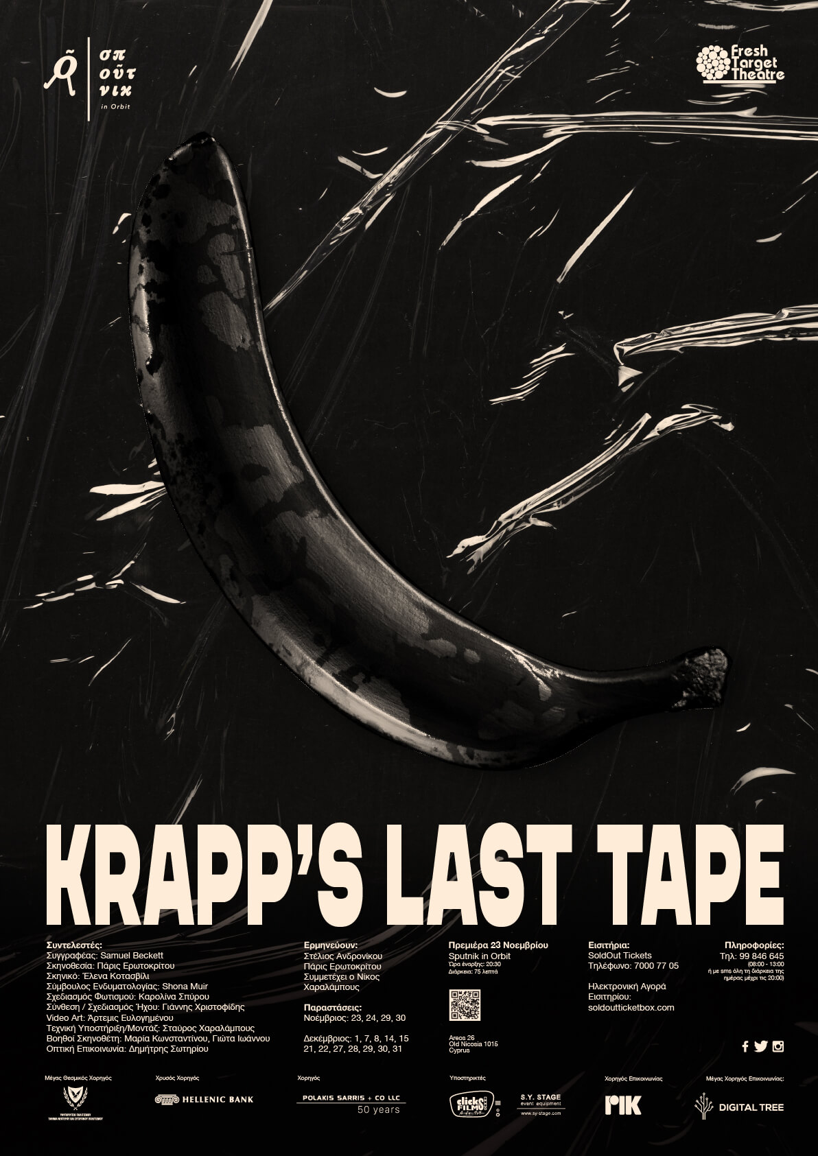 KRAPP'S LAST TAPE