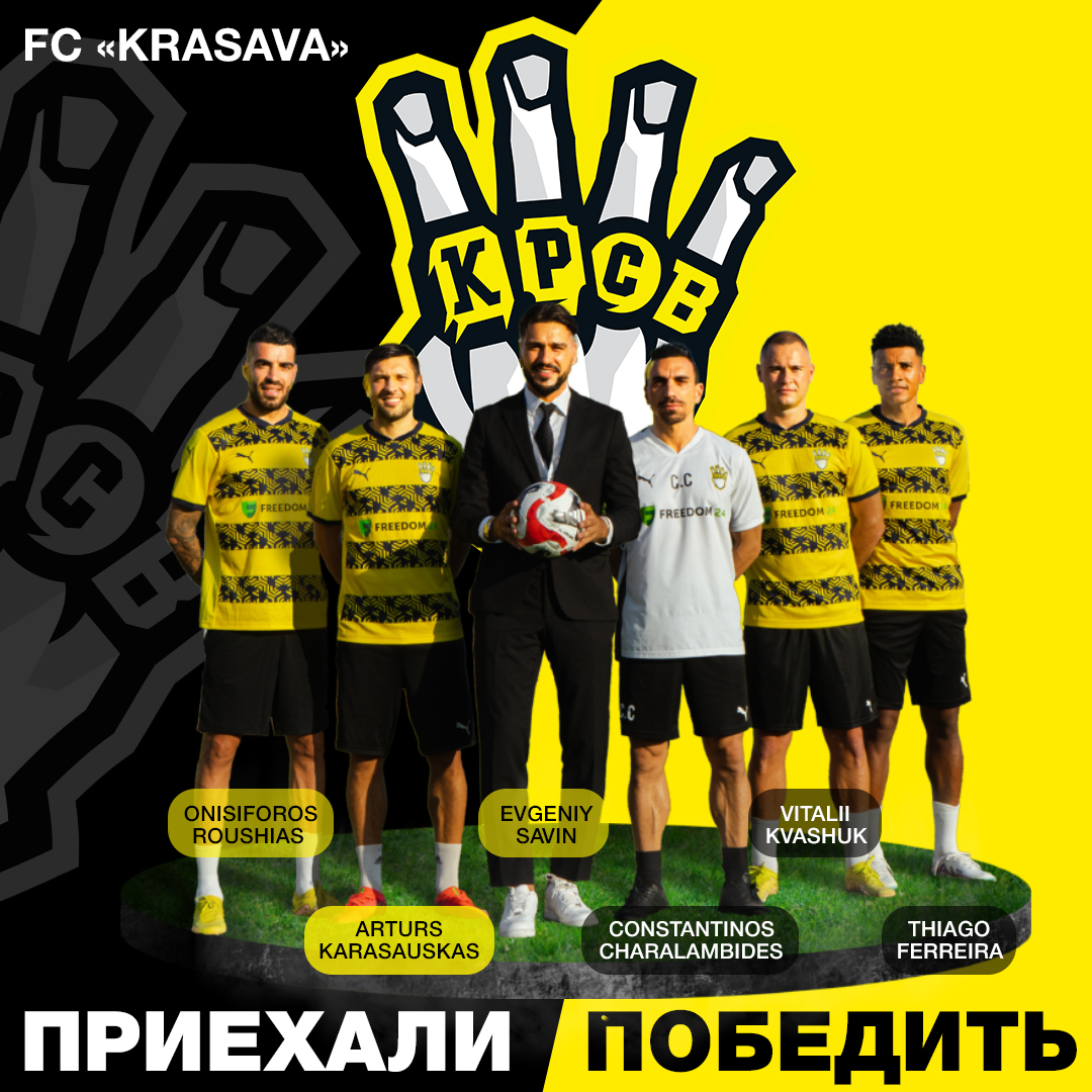 FC «KRASAVA»