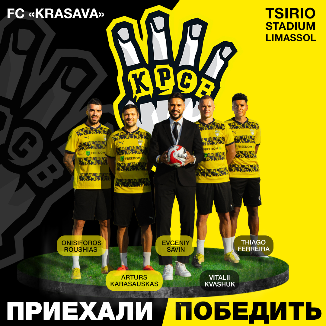 FC «KRASAVA»
