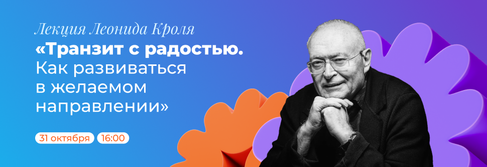 LECTURE BY LEONID KROL