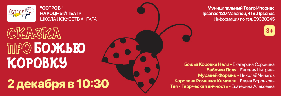 THE STORY OF THE LADYBUG
