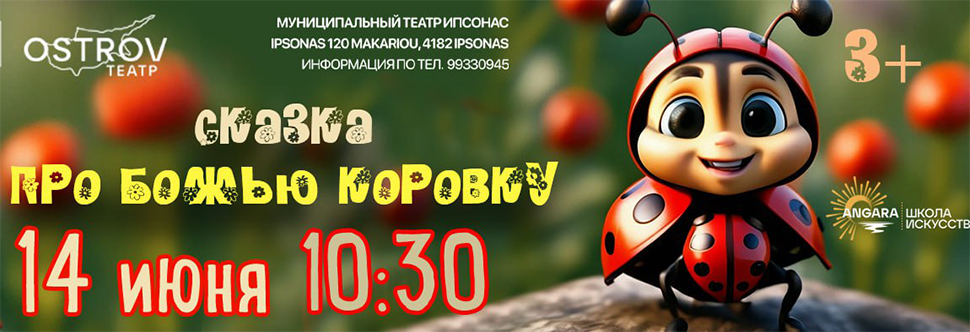 THE TALE OF THE LADYBUG