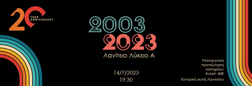 REUNION PARTY 2003-2023 LANITIO LIKIO A'