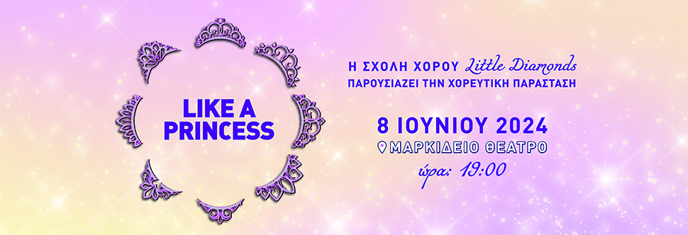LIKE A PRINCESS