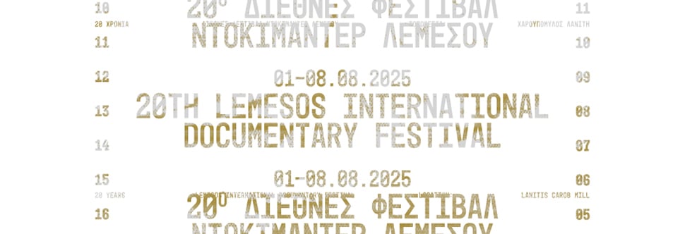 20o Διεθνές Φεστιβάλ Ντοκιμαντέρ Λεμεσού