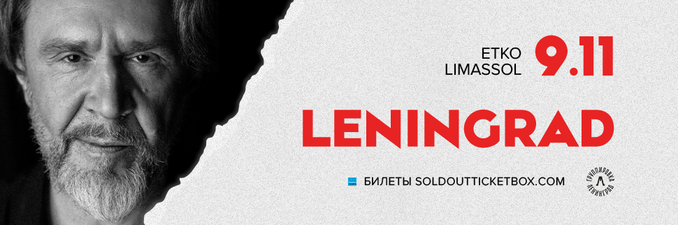LENINGRAD