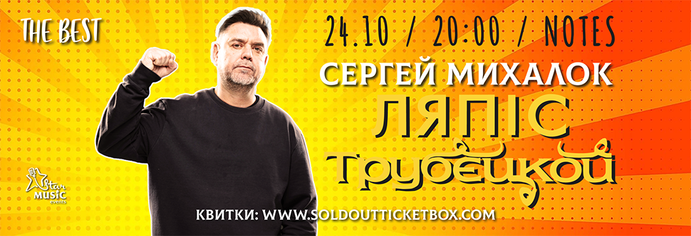 LYAPIS TRUBETSKOY - THE BEST! PUNK ROCK CONCERT IN LIMASSOL!