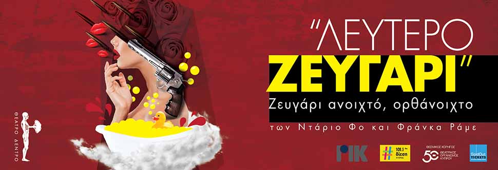 “LEYTERO ZEYGARI”