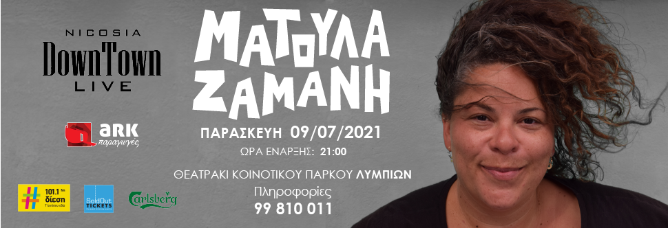 MATOULA ZAMANI LIVE