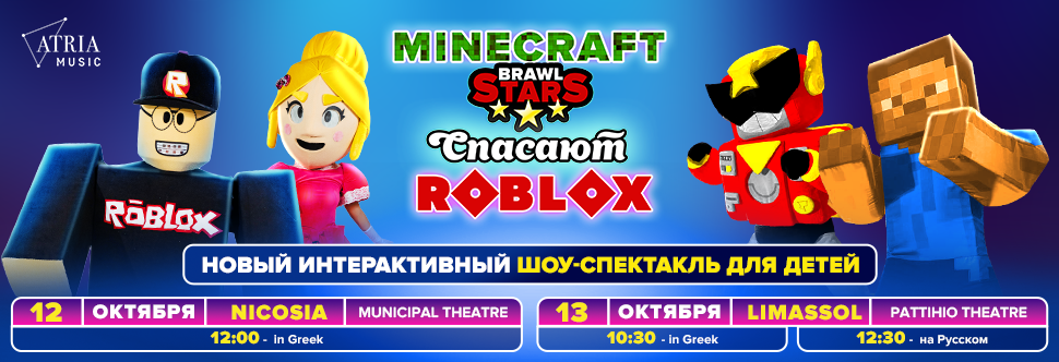 Minecraft и Brawl Stars спасают Roblox