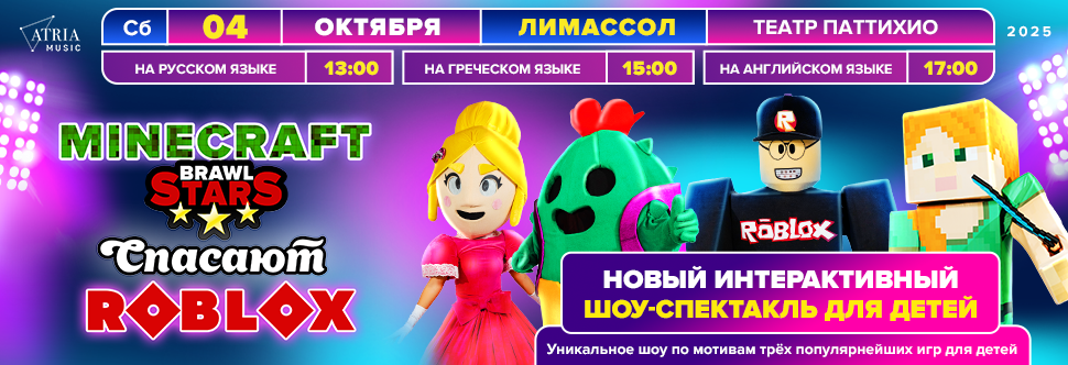 ΤΟ MINECRAFT ΚΑΙ ΤΟ BRAWL STARS ΣΩΖΟΥΝ ΤΟ ROBLOX