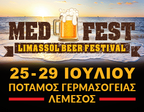 MEDFEST 2022 - LIMASSOL BEER FESTIVAL