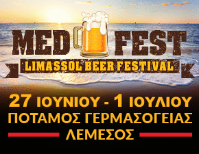 MEDFEST 2023 - LIMASSOL BEER FESTIVAL