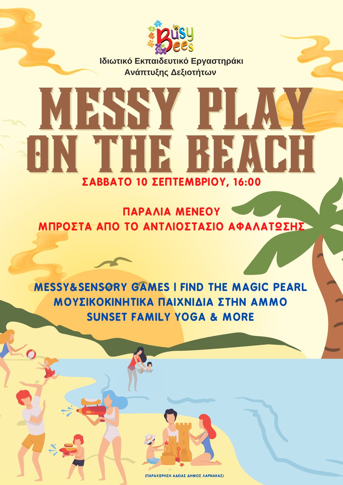 MESSY PLAY ON THE BEACH