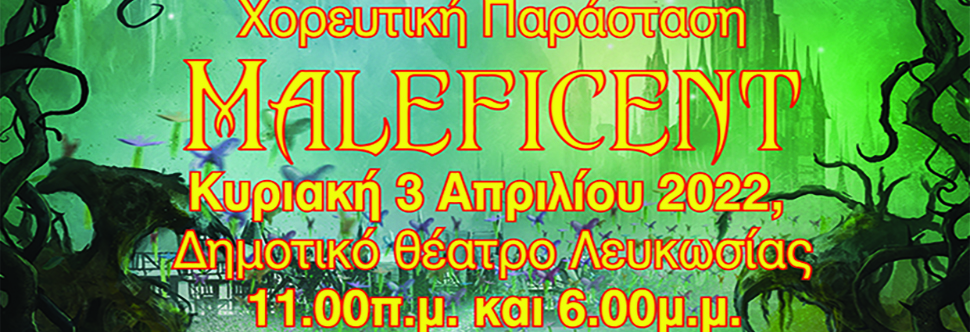 'MALEFICENT' - DANCE PERFORMANCE