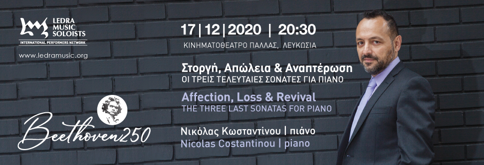 BEETHOVEN 250