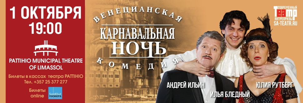 спектакль