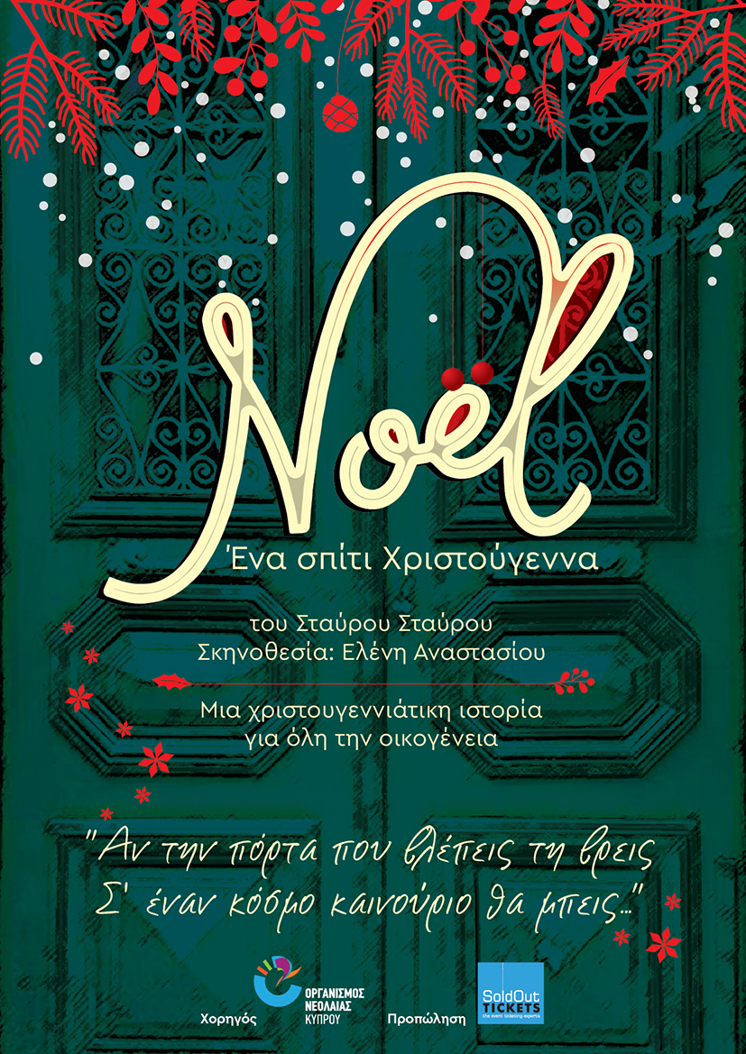 NOEL! - A house full of Christmas 