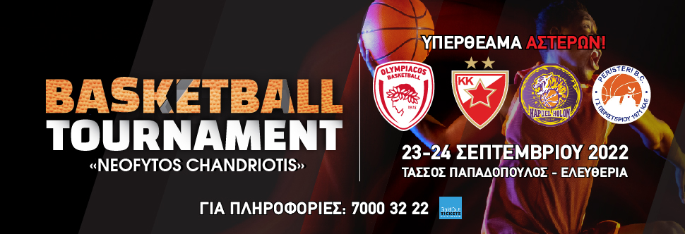 BASKETBALL TOURNAMENT