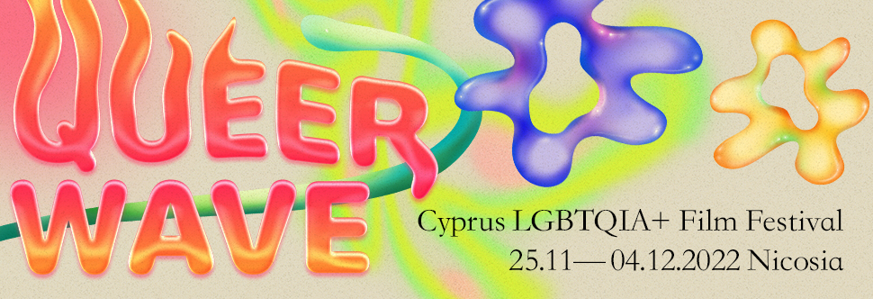 QUEER WAVE 2022 - FESTIVAL PASS