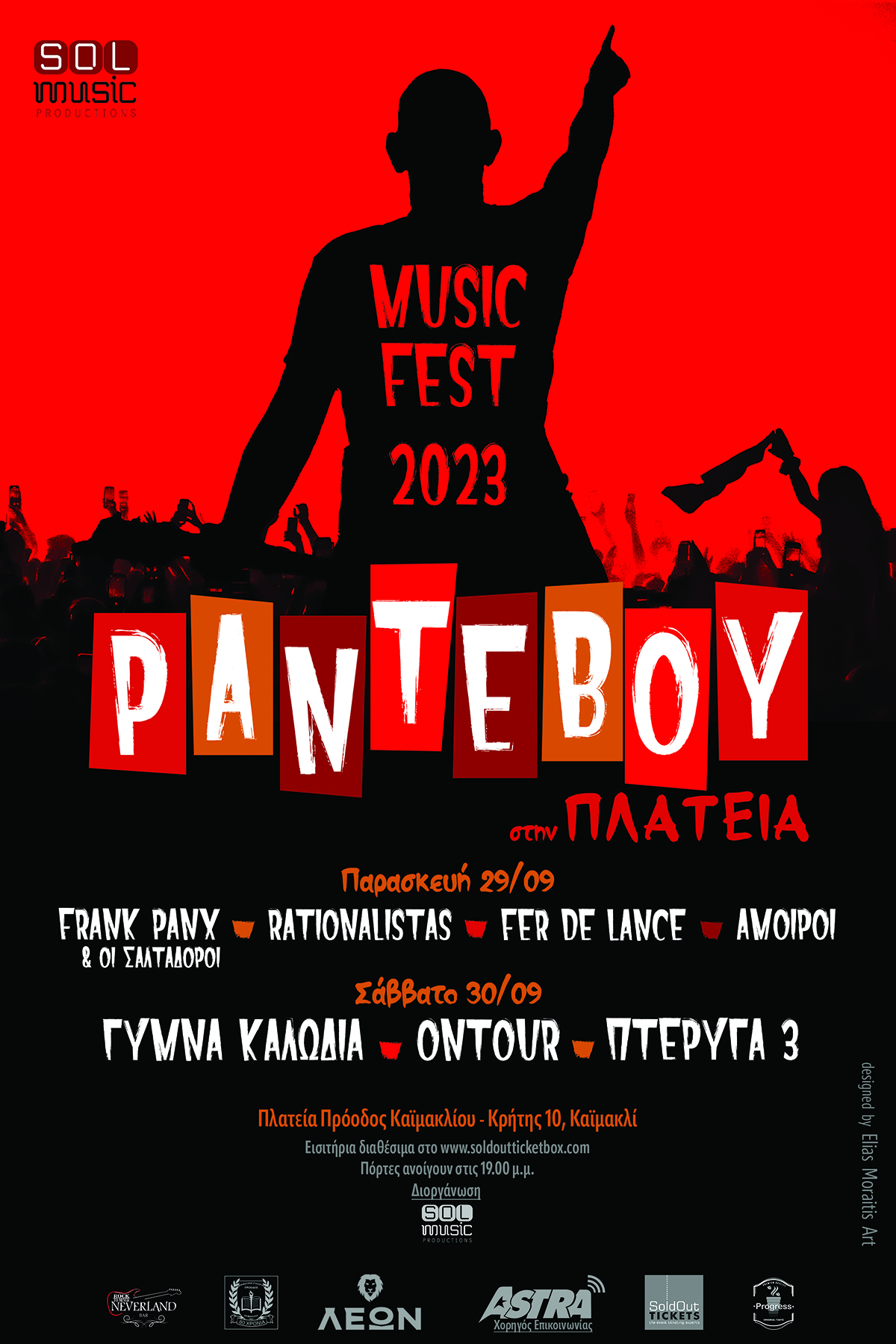 «RANTEVOU STIN PLATEIA» MUSIC FEST