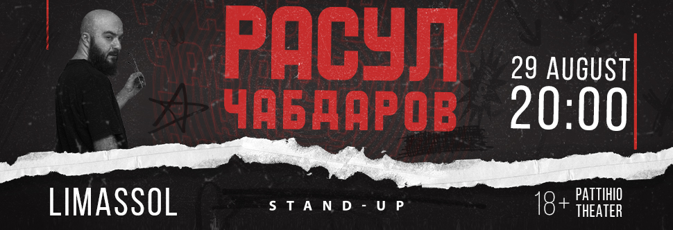 SOLO STAND-UP SHOW RASUL CHABDAROV