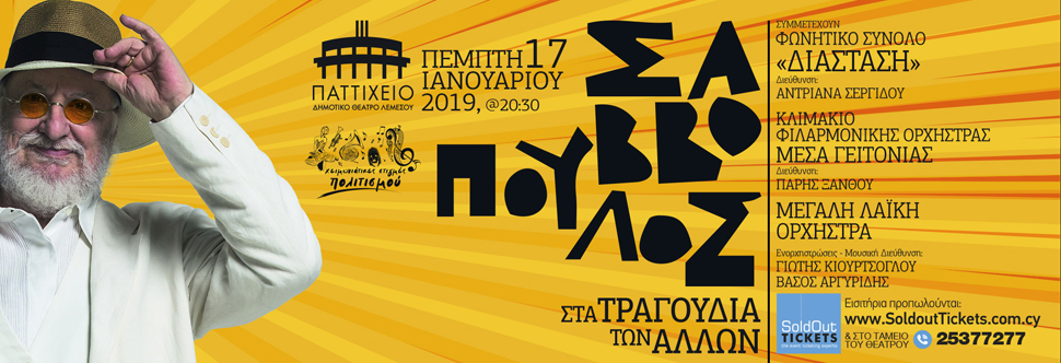 ΔΙΟΝΥΣΗΣ ΣΑΒΒΟΠΟΥΛΟΣ