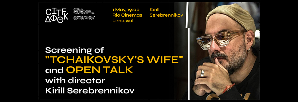 SEREBRENNIKOV'S OPEN TALK (CITF)