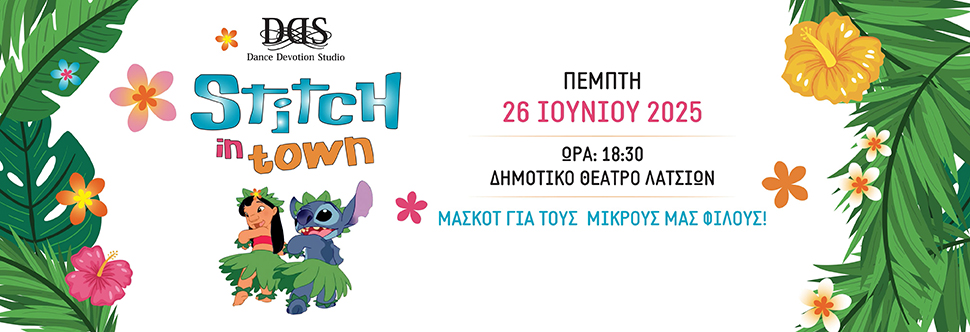 STITCH IN TOWN