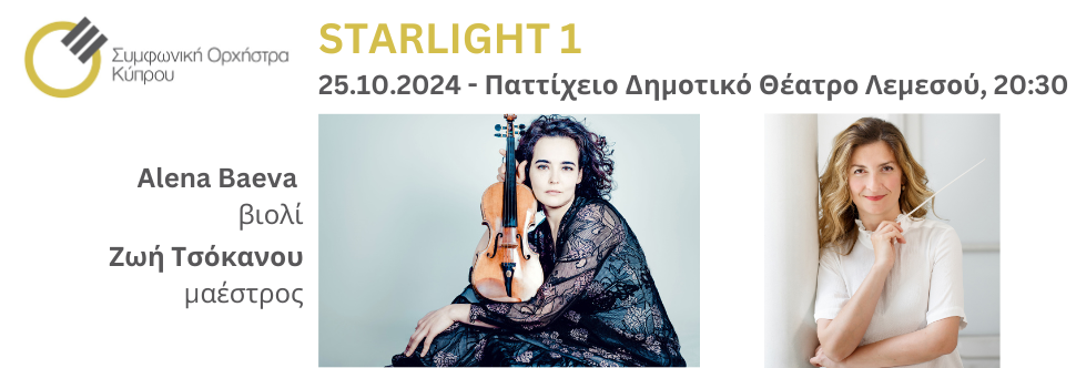 STARLIGHT 1